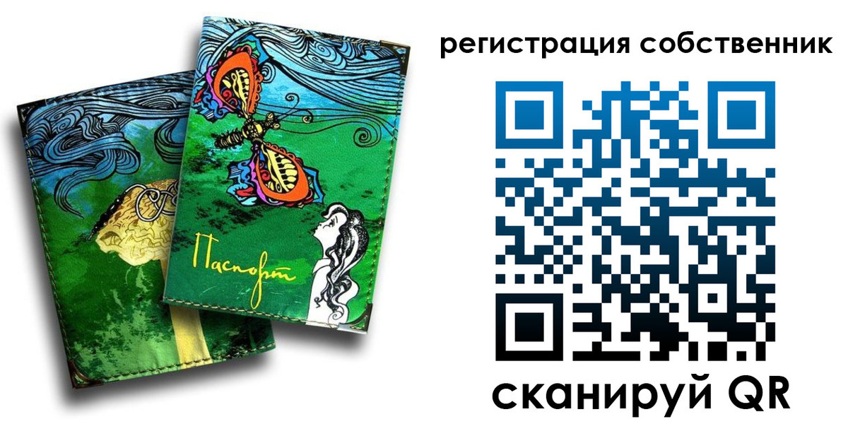 временная регистрация в Ардоне