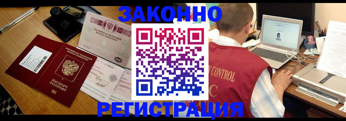 временная регистрация для всех в Ардоне