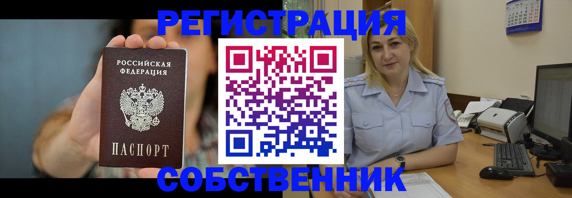 прописка 2025 в Ардоне