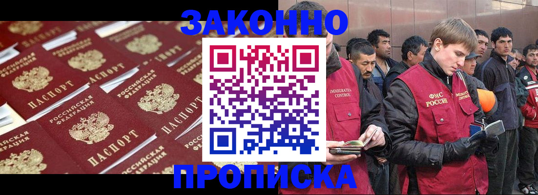 временная регистрация для школы в Ардоне