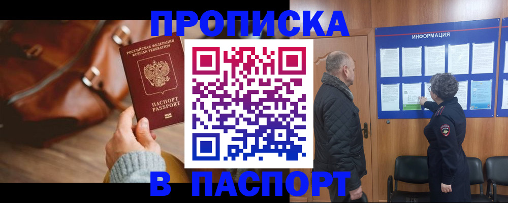 прописка ребенка в Ардоне