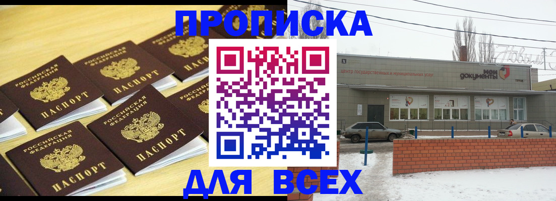 регистрация в Ардоне