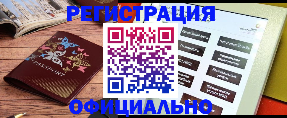 временная прописка в Ардоне